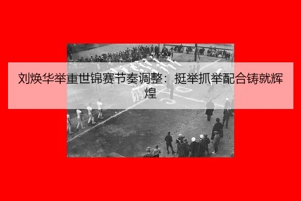 liu-huan-hua-ju-zhong-shi-jin-sai-jie-zou-tiao-zheng-ting-ju-zhua-ju-pei-he-zhu-jiu-hui-huang-3-812.jpg