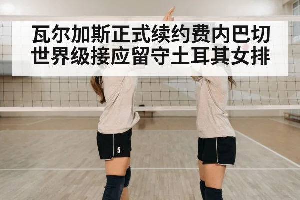 volleyball team celebration